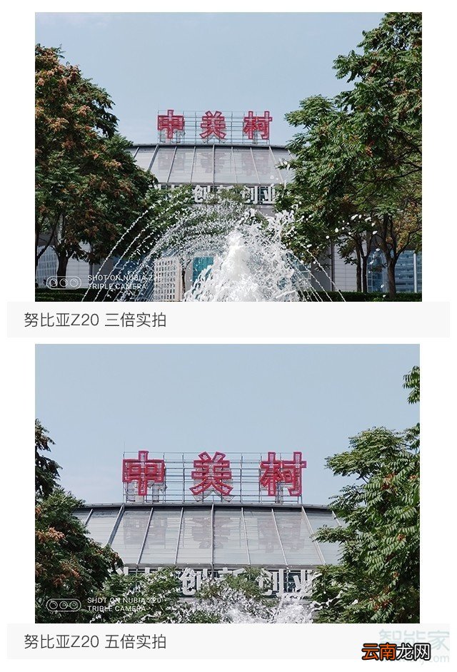 努比亚z20支持几倍变焦