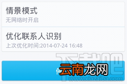 讯飞输入法离线语音怎么用