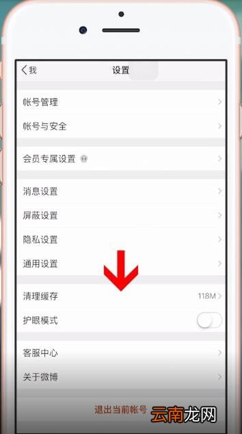 饿了么使用微博登录失败具体解决方法