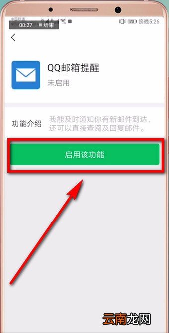 微信文件发邮箱具体操作方法