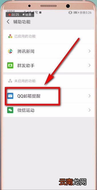 微信文件发邮箱具体操作方法