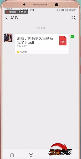 微信文件发邮箱具体操作方法