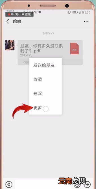微信文件发邮箱具体操作方法