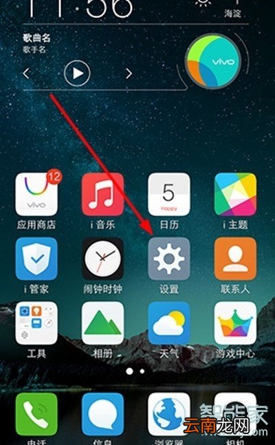 vivox23幻彩版怎么关闭系统自动更新
