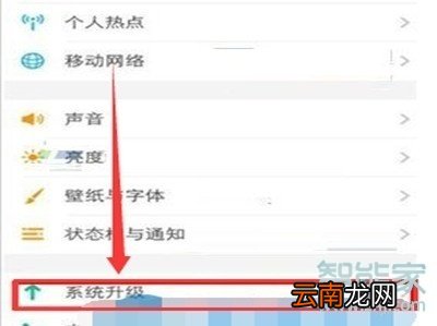 vivox23幻彩版怎么关闭系统自动更新