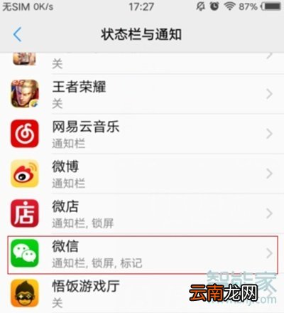 vivox23幻彩版怎么设置通知亮屏