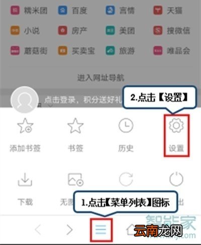 vivoz5怎么设置浏览器默认引擎
