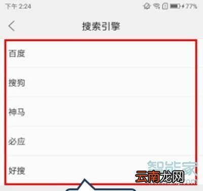vivoz5怎么设置浏览器默认引擎