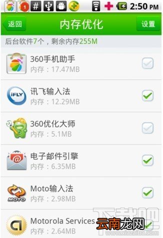 讯飞输入法自动切换到其他输入法怎么办