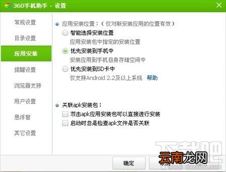 讯飞输入法自动切换到其他输入法怎么办