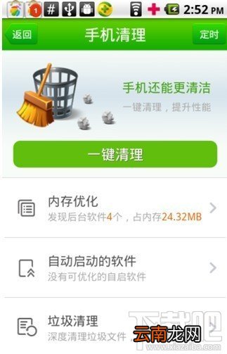 讯飞输入法自动切换到其他输入法怎么办