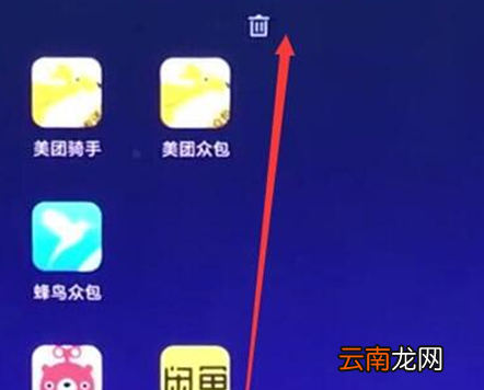 红米note7中将软件卸载具体操作方法