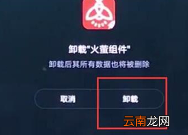 红米note7中将软件卸载具体操作方法