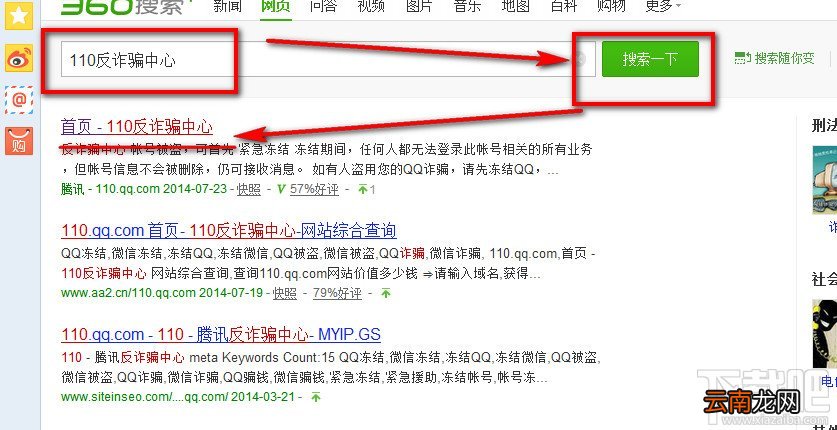 手机QQ强制下线