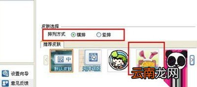 QQ拼音输入法自定义图片具体操作流程