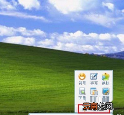 QQ拼音输入法自定义图片具体操作流程