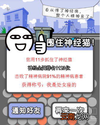 围住神经猫怎么玩