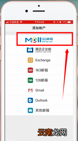 QQ邮箱app中发邮件详细操作流程