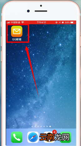 QQ邮箱app中发邮件详细操作流程