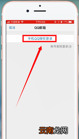 QQ邮箱app中发邮件详细操作流程