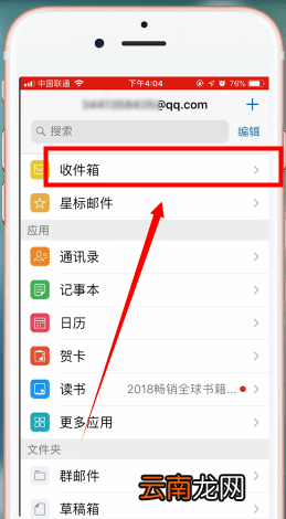 QQ邮箱app中发邮件详细操作流程
