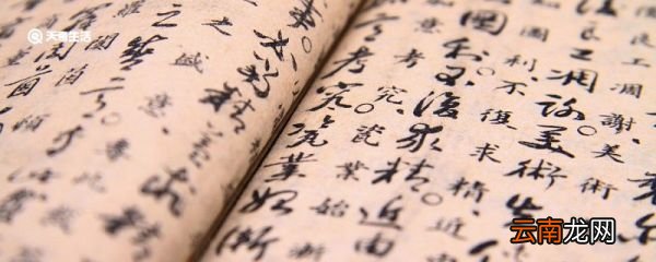 永某氏之鼠翻译 永某氏之鼠翻译全文