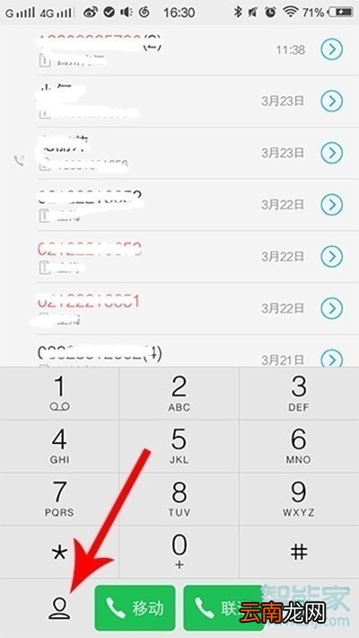 vivox23幻彩版怎么导入联系人