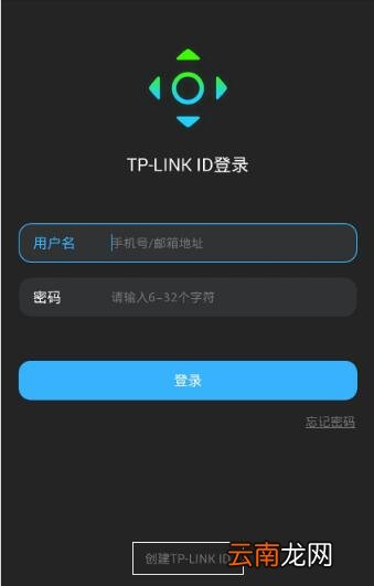 智能无线遥控器创建TP-LINK ID具体操作步骤