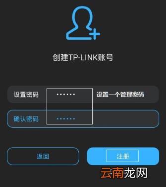 智能无线遥控器创建TP-LINK ID具体操作步骤