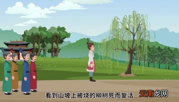 介子推清明节的故事 介子推关于清明节的故事
