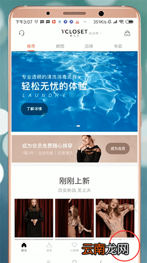 衣二三APP解除绑定简单操作
