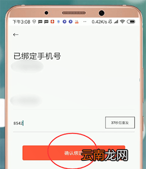 衣二三APP解除绑定简单操作