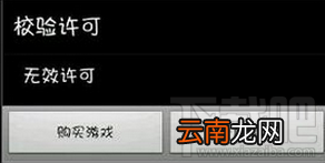 现代战争5显示无效许可怎么办