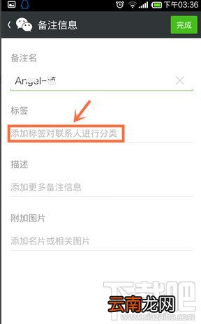 微信好友怎么添加标签跟分类查找