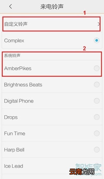 vivox23幻彩版怎么更换铃声