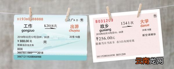 代售点可以退票吗 代售点可不可以退票吗