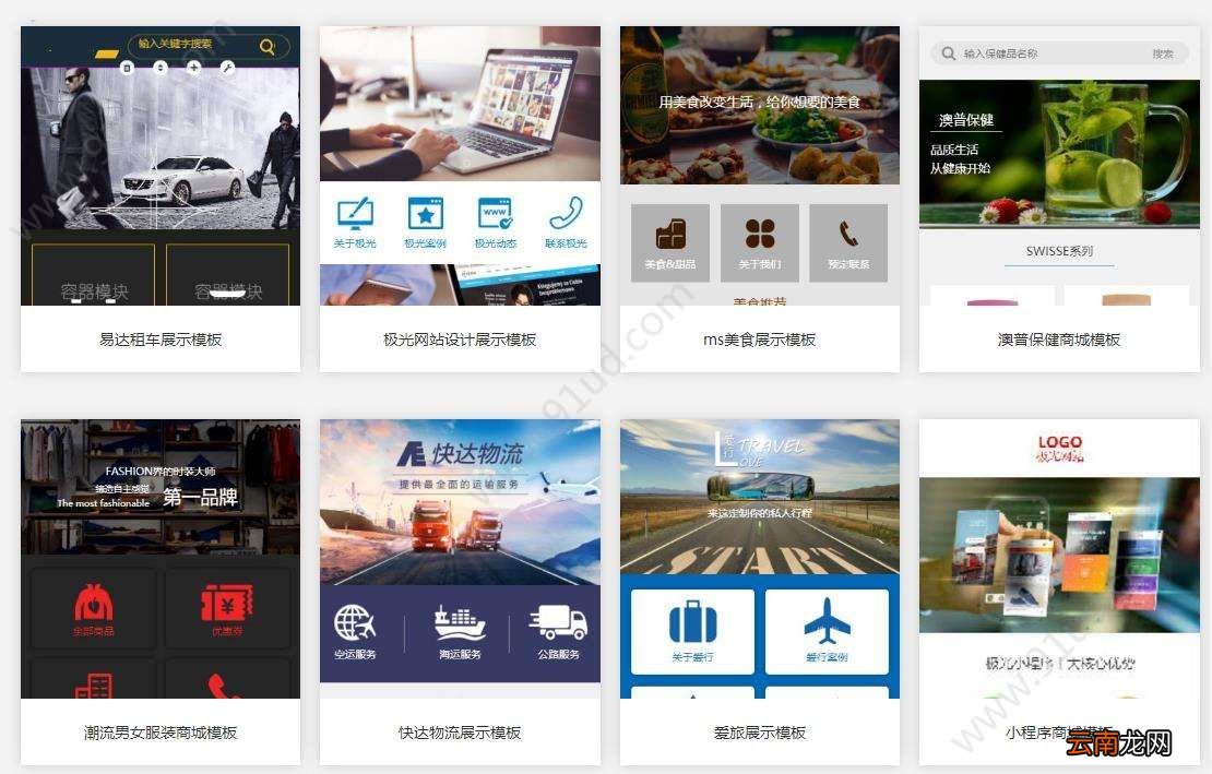 如何去选择小程序模板?怎么去选择小程序模板?