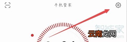 魅族16s怎么设置拦截后提醒