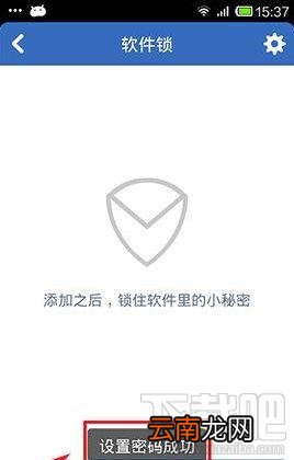 怎么用腾讯手机管家软件锁