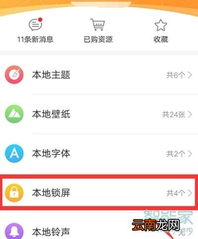 vivox23幻彩版怎么开启自动更换壁纸
