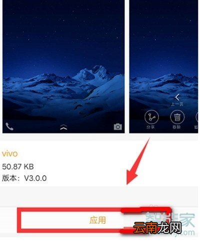 vivox23幻彩版怎么开启自动更换壁纸