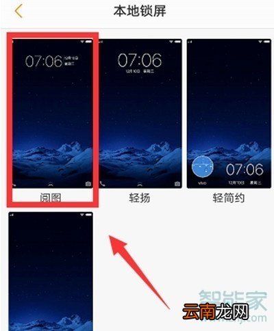 vivox23幻彩版怎么开启自动更换壁纸