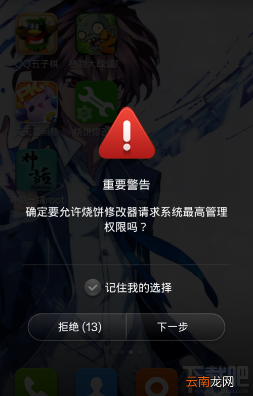 烧饼修改器需要ROOT吗