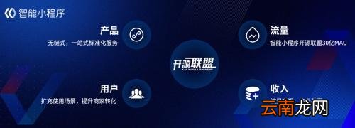 左手流量右手场景百度智能小程序为开发者另辟蹊径！