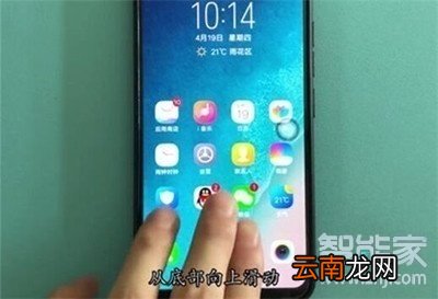 vivox23幻彩版怎么快速截屏