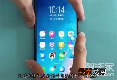 vivox23幻彩版怎么快速截屏