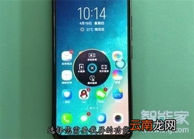 vivox23幻彩版怎么快速截屏