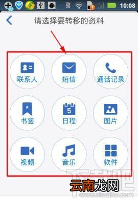 怎么使用腾讯手机管家换机助手