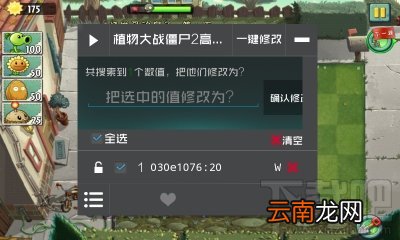 烧饼修改器修改不了游戏怎么办
