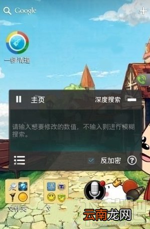 烧饼游戏大师 如何使用烧饼修改器搜索